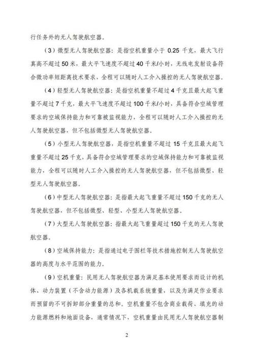 无人机实名登记系统升级无人驾驶航空器综合管理平台正式启用